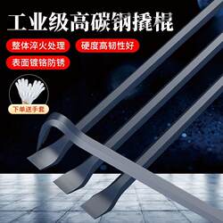 Special Steel Pry Bar, Woodworking Nail Puller, Heavy-Duty Construction Site Tool, Reinforced Multifunctional Pry Bar