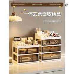 Storage Box Drawer-Type Desktop Office Desk Stationery and Cosmetics Storage Rack Multi-Layer Partitioned Storage Box