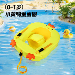 
Newborn armpit circle baby egg circle baby swimming ring free inflatable small month age 0-1 year old lying circle neck ring