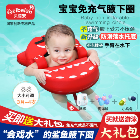 Baby swimming circle avoid inflatable newborn neck circles Baby lying to prevent water falling, children, children learn swimming equipment