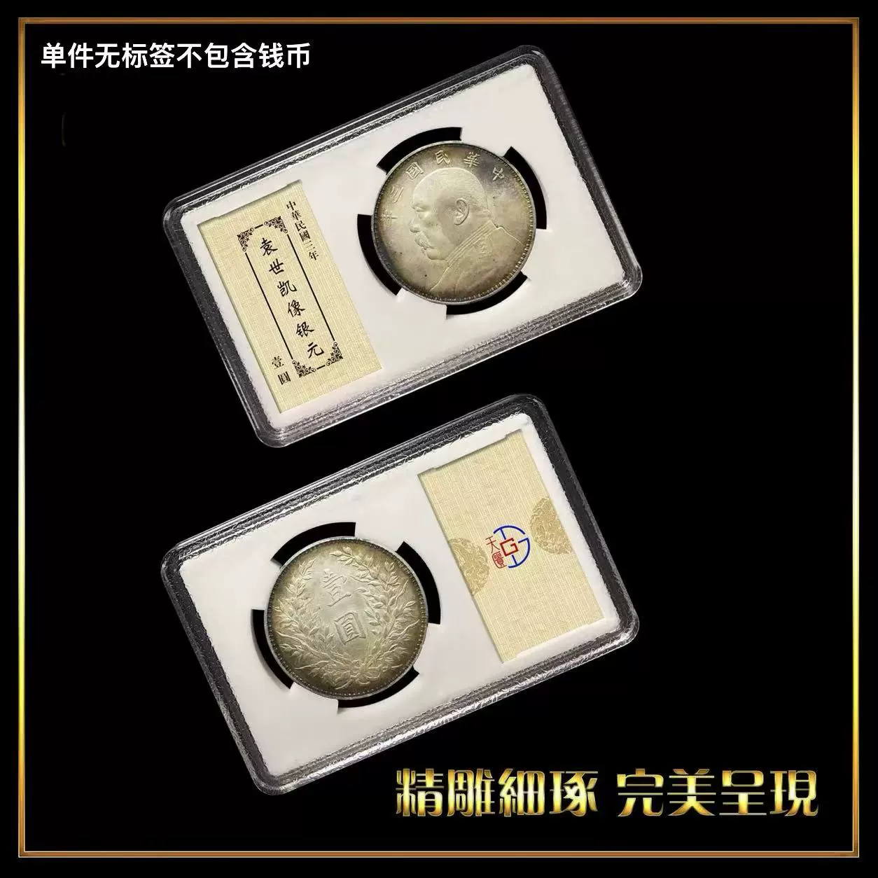 钱币鉴定收藏盒评级盒古钱币银元亚克力透明保护硬币盒10个