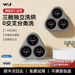 Wanjia Neng Three-Tub Underwear Washing Machine, Fully Automatic Wall-Mounted Washing and Drying Machine, Mini Small Size, Specifically for Socks