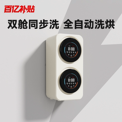 Wanjia Neng Double-Cabin Fully Automatic Underwear Washing Machine, Mini Small Wall-Mounted Washing and Drying Machine, Specifically for Washing Underwear and Socks