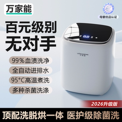 Wanjianeng Mini Washing Machine for Underwear and Socks, Fully Automatic Washing and Drying All-In-One Small Cleaning Machine