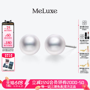 Meluxe S925 silver natural freshwater pearl earrings for women, gift for girlfriend, fashionable, simple and luxurious