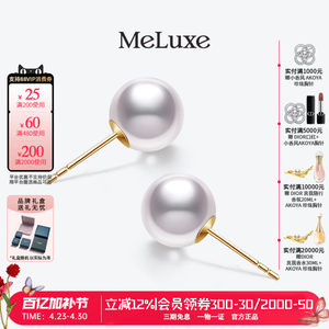 
Meluxe 18K gold akoya natural seawater pearl earrings women's earrings high-end gift