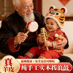 Rattle Baby Toy, Chewable Hand-Shaking Drum, Wooden Sheepskin Traditional Children's Toy for Newborns, Boys and Girls