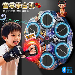 Smart Music Boxing Machine Electronic Boxing Target Training Equipment for Home Use for Children and Adults Wall Target Boxing Fitness Stress Relief