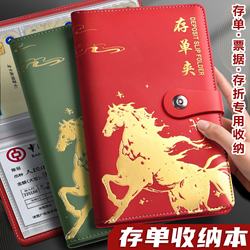 Passbook Storage Book, Special Folder for Fixed-Term Passbooks and Bank Certificates, Bank Paper Receipt Storage Book, 2026 New Model, Twelve Passbook Holder, Deposit Check, Fireproof and Waterproof, with Password Lock, Special Folder for Invoices