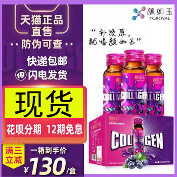 
Yanruyu Collagen Oligopeptide Blueberry Liquid Drink