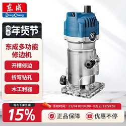 Dongcheng Trimming Machine, Woodworking Multi-Function Engraving Machine, Aluminum-Plastic Board Slotting Tool, Electric Wood Milling Machine, Dongcheng Chamfering Small Router