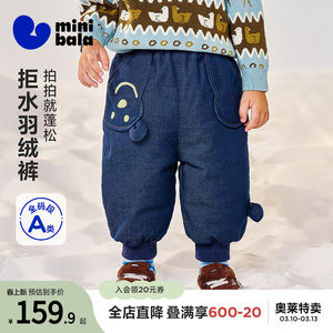 
[Mini True Down] Mini Bala Water-Repellent Down Pants for Boys and Girls, Winter Warm and Cute Pants