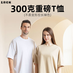 300g Heavyweight T-Shirt Custom-Made Pure Cotton Short-Sleeve Class Uniform Printed Advertising Shirt Cultural Shirt Workwear Embroidered Logo Image