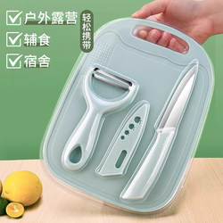 Camping Cutting Board Three-Piece Cutting Board Small Dormitory Fruit Knife Set Baby Food Supplement Chopping Board Household Paring Knife
