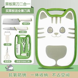 German-Style Cutting Board and Knife Two-In-One Household Knife and Board Three-Piece Set Fruit Cutting Board Baby Food Knife Set Chopping Board