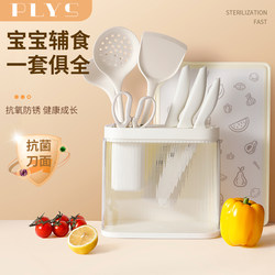 Multifunctional Baby Food Preparation Cutting Board Knife Set, Household Baby Tools, Complete Set of Chopping Board Kitchen Utensils