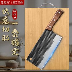 Yangjiang Kitchen Knife and Cutting Board Two-In-One Knife Set, Kitchen Household Chopping Knife, Dormitory Cutting Board, Complete Kitchen Utensil Set