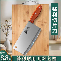 Yangjiang Kitchen Knife and Cutting Board Two-In-One Household Vegetable Cutting Chef's Special Knife Set Kitchen Slicing and Bone Knife Genuine