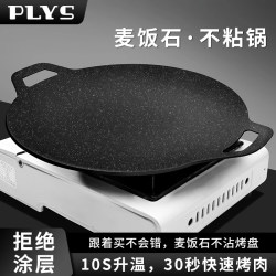 Outdoor Camping Cassette Stove Barbecue Plate, Maifan Stone Non-Stick Pan, Teppanyaki Plate, Korean-Style Multifunctional Charcoal Grill Pan