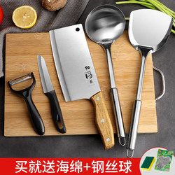 Yangjiang Kitchen Knife and Cutting Board Two-In-One Kitchen Utensil Set, Complete Set for Home Use, Chopping Board for Dormitory Cooking
