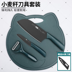 Kitchen Knife and Cutting Board Two-In-One Household Baby Food Knife Set Kitchen Slicing Knife Chopping Board Full Set of Kitchen Utensils Combination