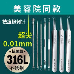 Xiao Zhi Ultra-Sharp Acne Needle Set for Removing Blackheads, Closed Comedones, Tweezers for Picking Pimples, Acne Needles for Beauty Salons