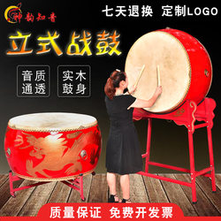 Large Drum Cowhide Drum Chinese Red Drumsticks Mallet Adult Vertical Dragon Drum Ethnic Musical Instrument Practice Drum Lion Dance Rhythm
