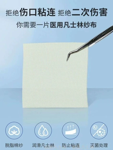 Яду Юнда Медицинские вазели, стерилизаторная рана, антистика.