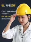 Mũ bảo hiểm an toàn tiêu chuẩn quốc gia công trường xây dựng mũ bảo hiểm dày cường độ cao logo tùy chỉnh mũ bảo hiểm an toàn công nhân