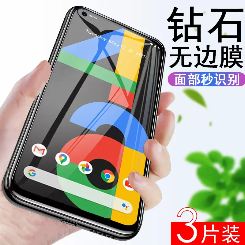 谷歌pixel4a钢化膜google pixel  4a手机膜4g屏幕贴膜googlepixel4a玻璃贴g00gle4a保护防爆模全屏刚化高清莫-Taobao