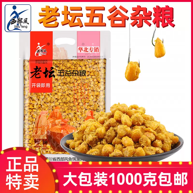 老坛五谷杂粮_方块饵_口碑好的鱼饵_维它米_底窝料_鲜虾饵_四川省西部风