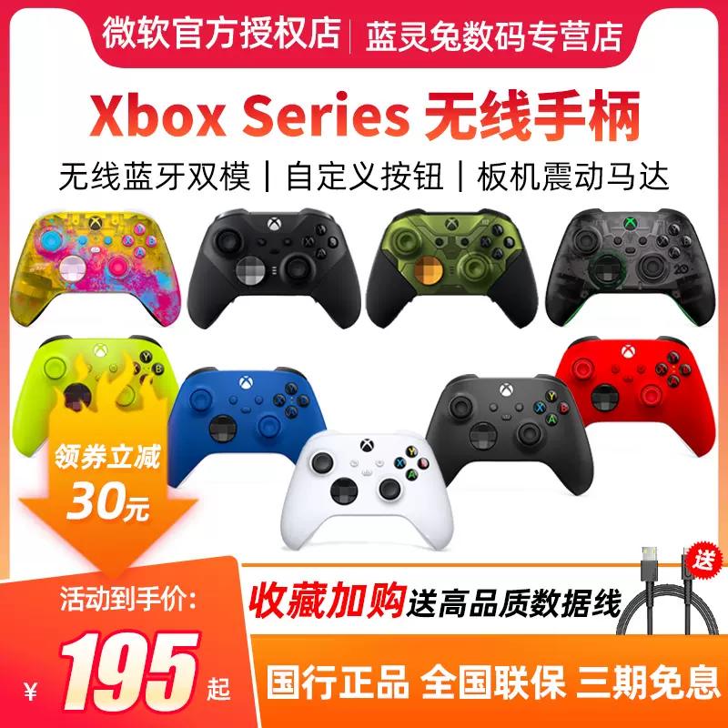 三期免息微软XBOX ONE手柄精英游戏手柄PC Ones蓝牙XboxOneS steam 