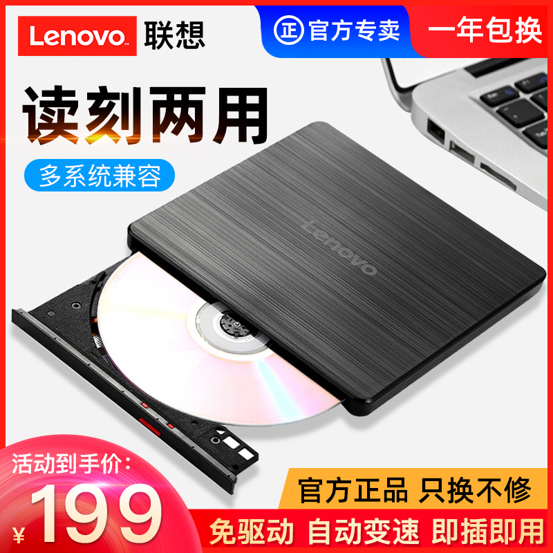 LENOVO ܺ  ̺   ̺ USB ܺ  Ʈ  ̺  DVD ũ -