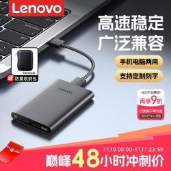 Lenovo Mobile Hard Drive 1t 2t 4t Mechanical Large Capacity Notebook Gaming External Mobile Phone Computer External F508