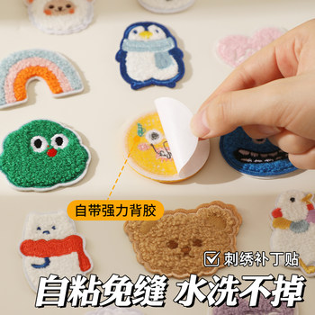 Patch children's cartoon embroidery self-adhesive and sewable