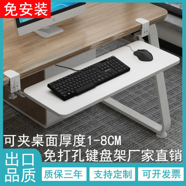 Keyboard bracket free punching drawer rack free installation desktop