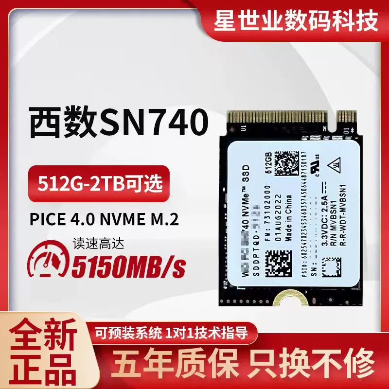 WD/西数 SN740 M.2 2230SSD固态硬盘PCIE4.0x4 NVMe1T/2T可转2242-Taobao