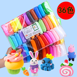 Children's Plasticine Ultra-light Diy Clay 36 Colors Space Mud Children Kneading Toys 36 Small Bags