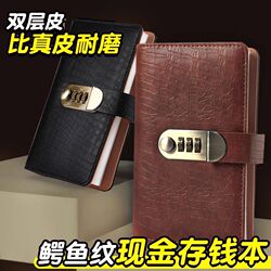 Crocodile Pattern Money Storage Binder 2026 New Model Money Book with Large Capacity Password Lock for Storing 30,000 Cash, Banknote Collection Binder That Can Hold 100,000 Yuan Rmb, Hundred-Yuan Banknotes Storage Binder and Storage Bag