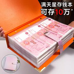 100,000 Cash Savings Book with Password Lock, Money Binder, Money Book for 2026, Large Capacity for Storing Money, Popular among Influencers, Can Hold Financial Documents, Banknotes, and Hundred-Yuan Bills, Storage Bag