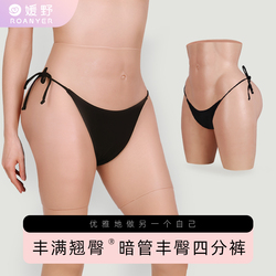 Roanyer/yuanye's New Product, Hidden Tube, Big Buttocks, Fake Vagina Pants, Can Be Plugged Into Fake Women's Cross-dressing Pants, Silicone