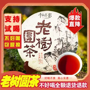 雲南七子餅茶熟普洱圓茶- Top 100件雲南七子餅茶熟普洱圓茶- 2024年4月 