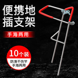 Fishing Rod, Sea Rod, Ground Rod, Dual-Purpose Rod Holder, Support Frame, Simple Fishing Rod Stand, Bracket, Tripod