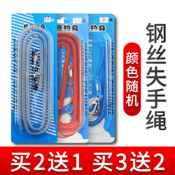 Fishing Rod Anti-Loss Elastic Buckle Automatic Retractable Fishing Line Steel Wire Retractable Anti-Drop Rope for Fishing Rod