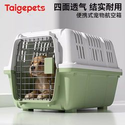 Pet Airline Carrier Box for Cats and Dogs, Portable Travel Crate for Small and Medium-Sized Dogs, Car-Mounted Dog Cage, Cat Carrier