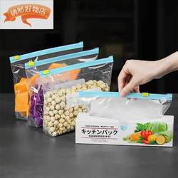 Sealed Bag Food-Grade Refrigerator Storage Packaging Bag Nut Self-Sealing Dense Plastic Bag Zipper Fresh-Keeping Bag for Home Use