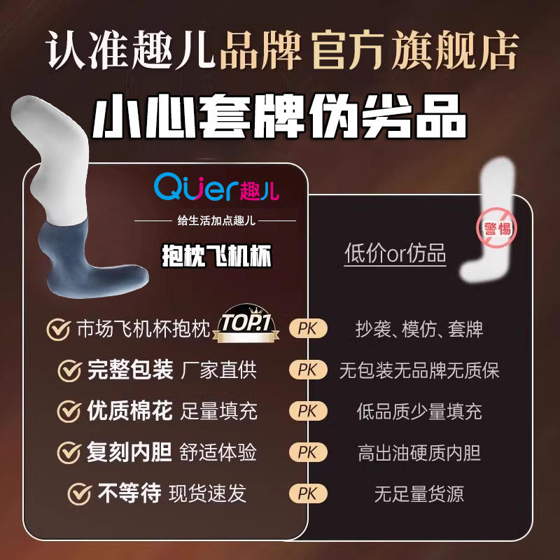 隐藏式情趣飞机杯抱枕男用炮架玩具成人用品自慰隐蔽型全自动无声-淘宝网
