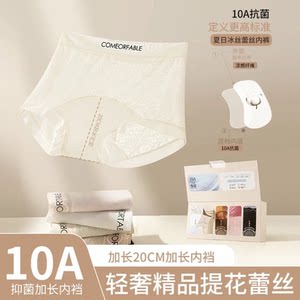 
Ouruofeng breathable mid-waist boxer pants lace women's underwear letters extended crotch antibacterial hip 5 gift box CZ