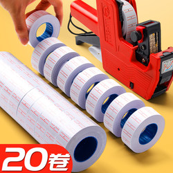 20 Rolls of Coding Machine Price Tag Paper, Price Label Stickers, Coding Paper Rolls, Supermarket Product Price Tags, Price Printing Paper, Marking Machine Price Labels, Single-Row and Double-Row Handwritten Small Labels