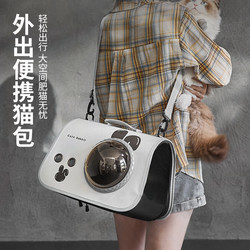 Portable Cat Carrier, Space Capsule Style, Large Capacity Cat Carrier, Airline-Approved Dog Carrier, Pet Carrier, Cat Supplies, Anti-Stress